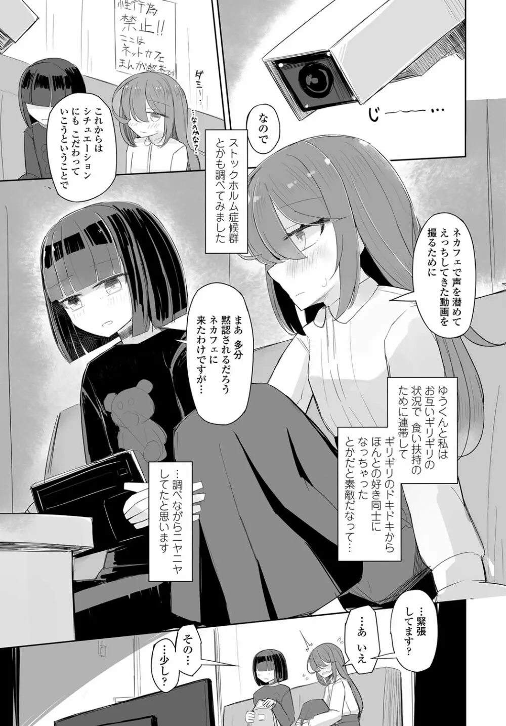 COMIC 艶姫 VOL.003 Page.312