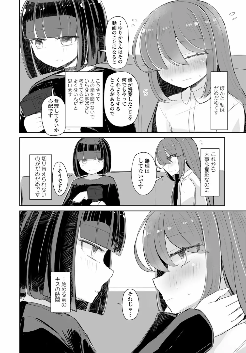 COMIC 艶姫 VOL.003 Page.313