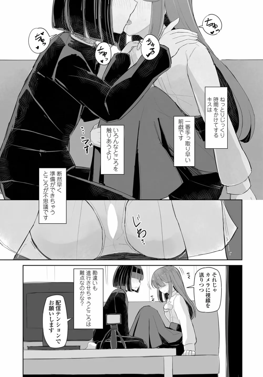 COMIC 艶姫 VOL.003 Page.314