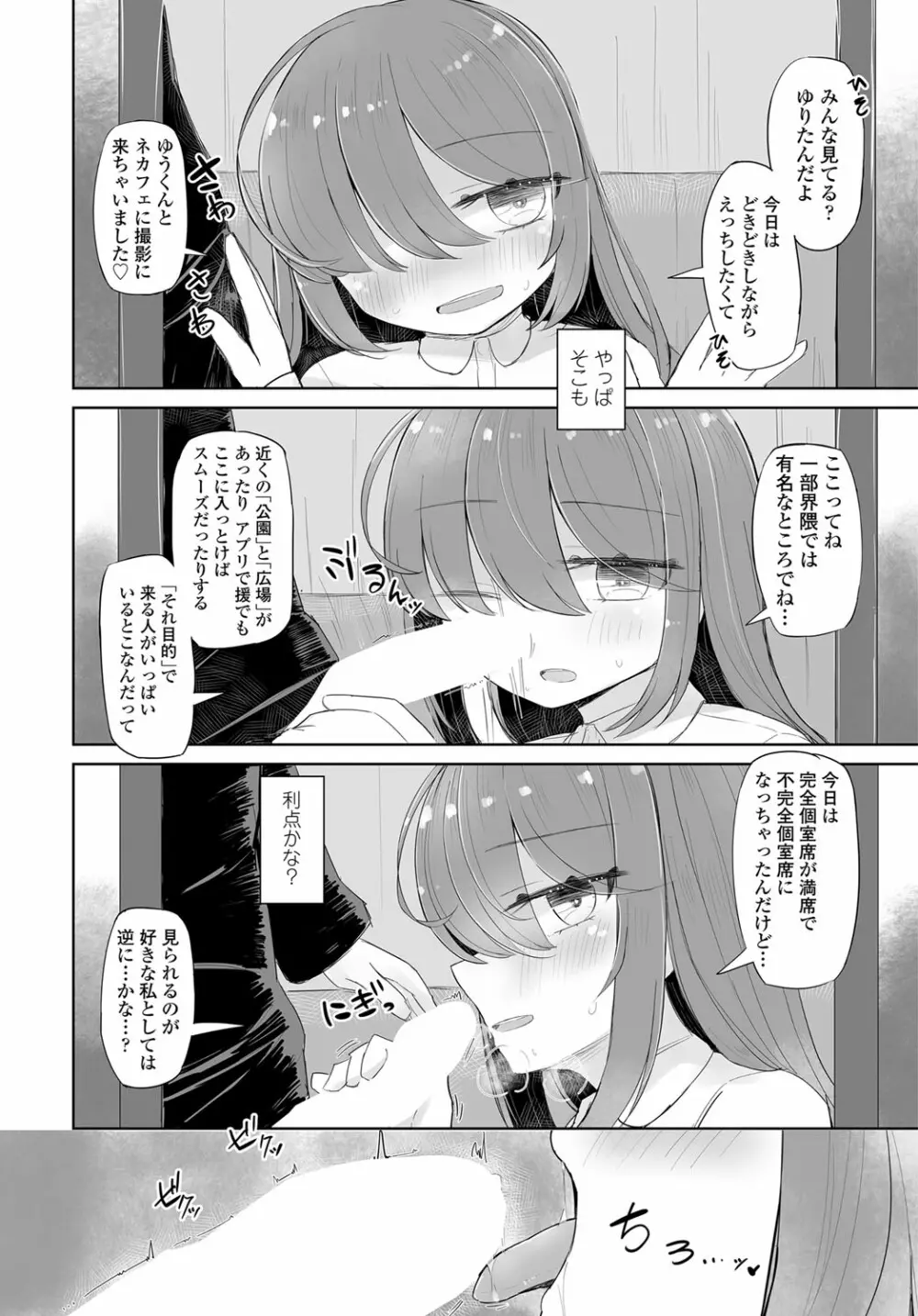 COMIC 艶姫 VOL.003 Page.315