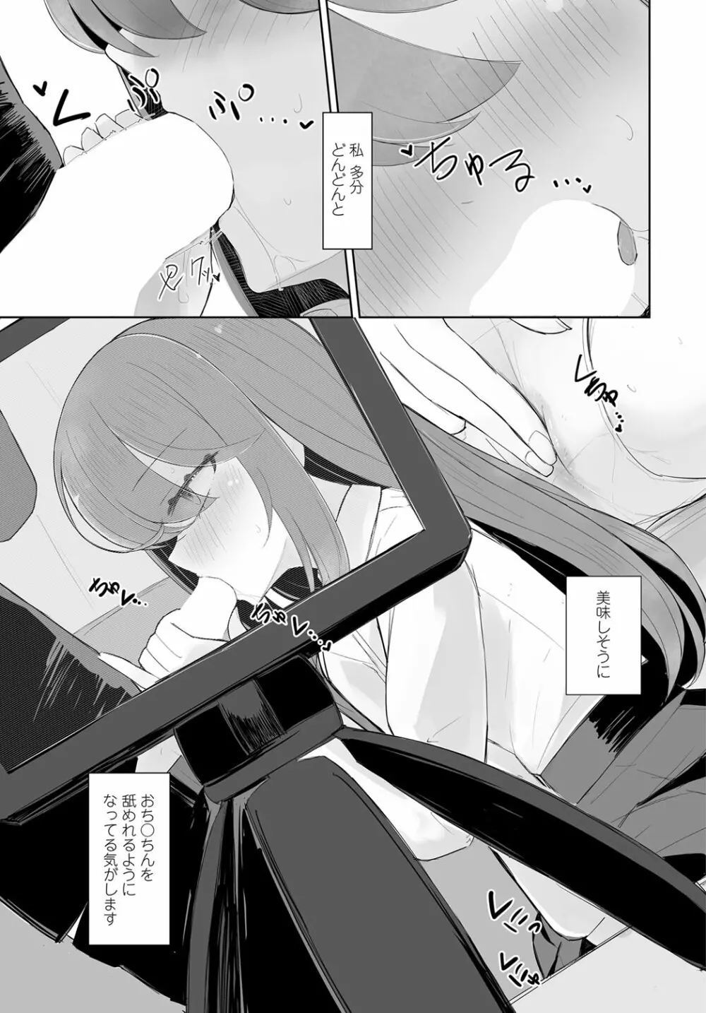 COMIC 艶姫 VOL.003 Page.316