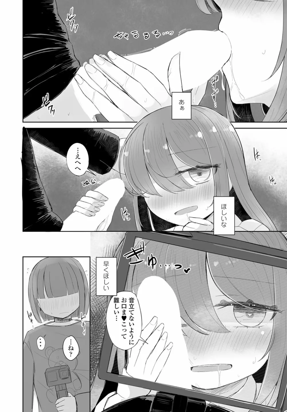 COMIC 艶姫 VOL.003 Page.317