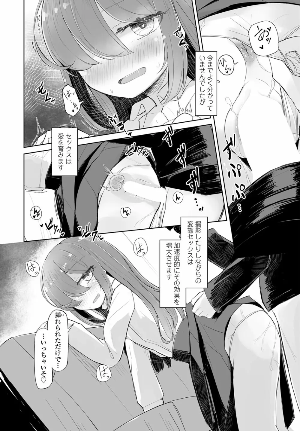 COMIC 艶姫 VOL.003 Page.319