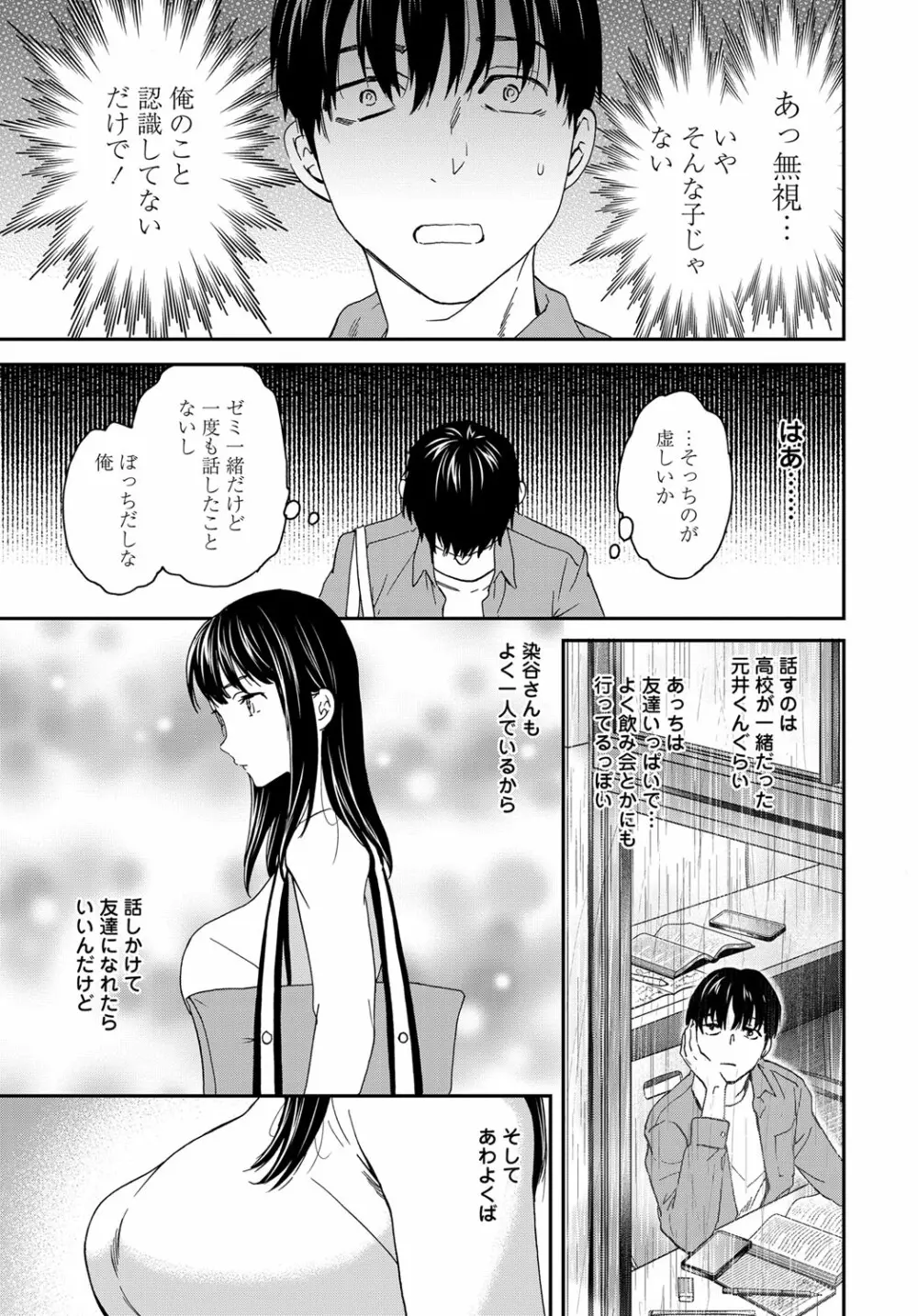 COMIC 艶姫 VOL.003 Page.32