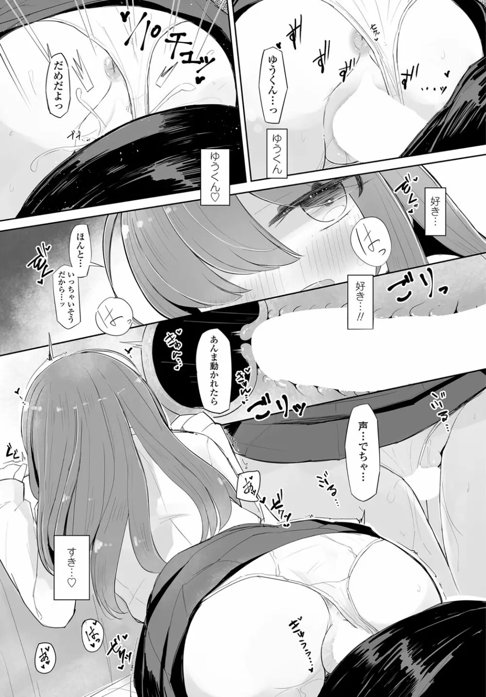 COMIC 艶姫 VOL.003 Page.320