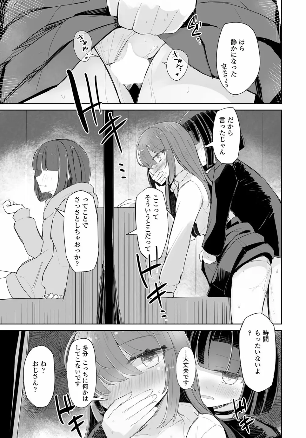 COMIC 艶姫 VOL.003 Page.322