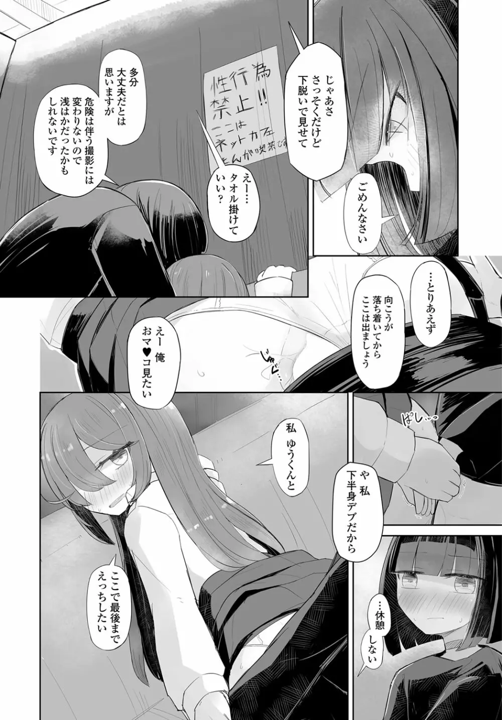 COMIC 艶姫 VOL.003 Page.323