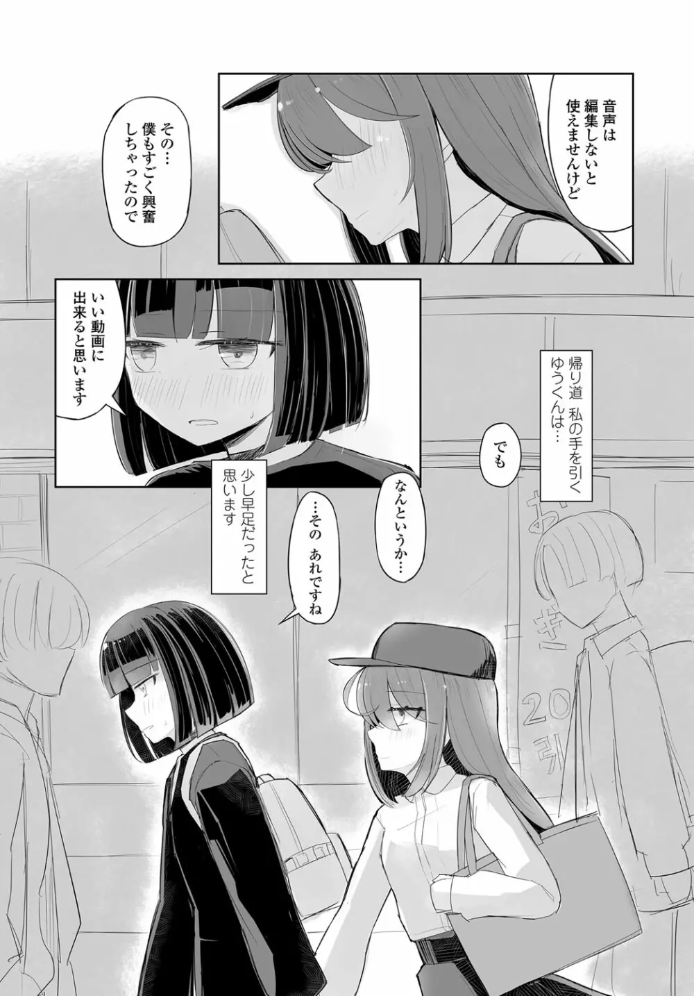 COMIC 艶姫 VOL.003 Page.327