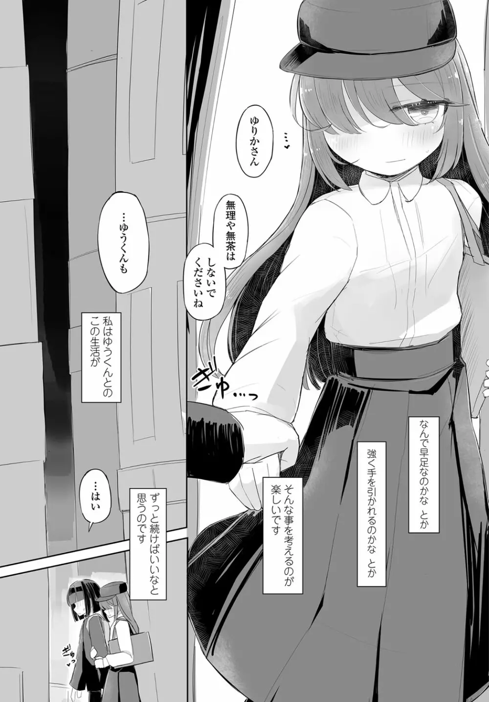 COMIC 艶姫 VOL.003 Page.328
