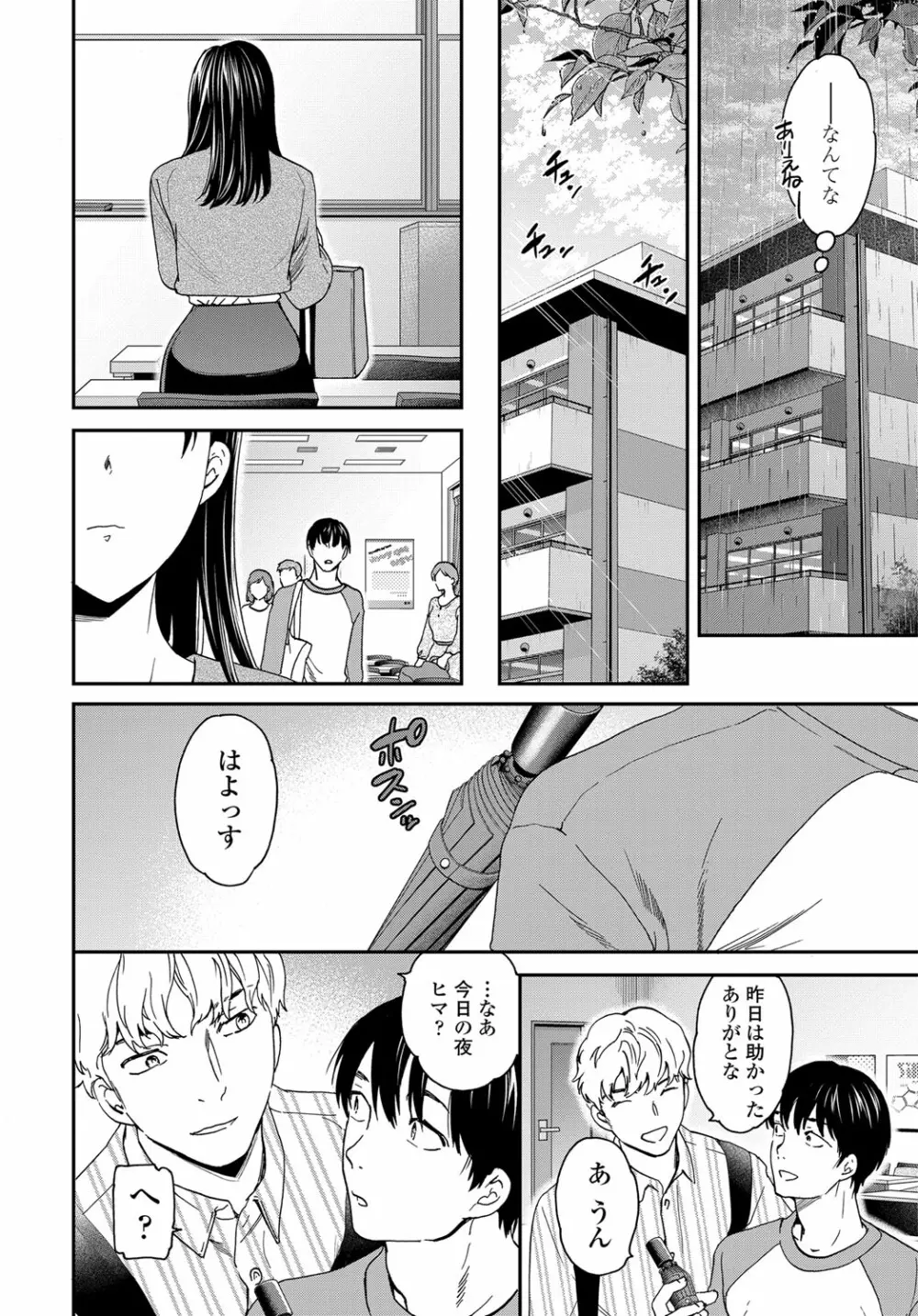 COMIC 艶姫 VOL.003 Page.33