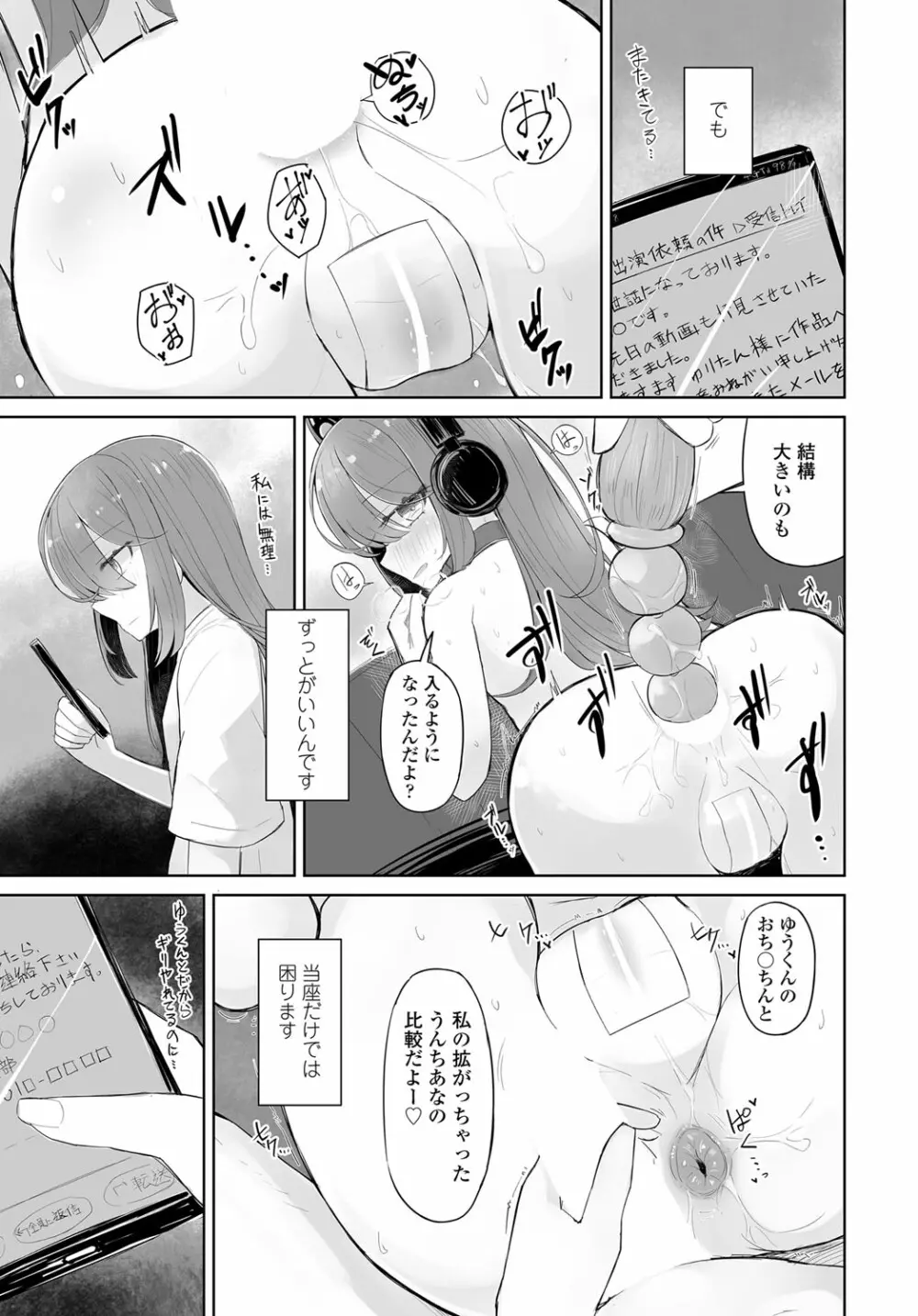 COMIC 艶姫 VOL.003 Page.330