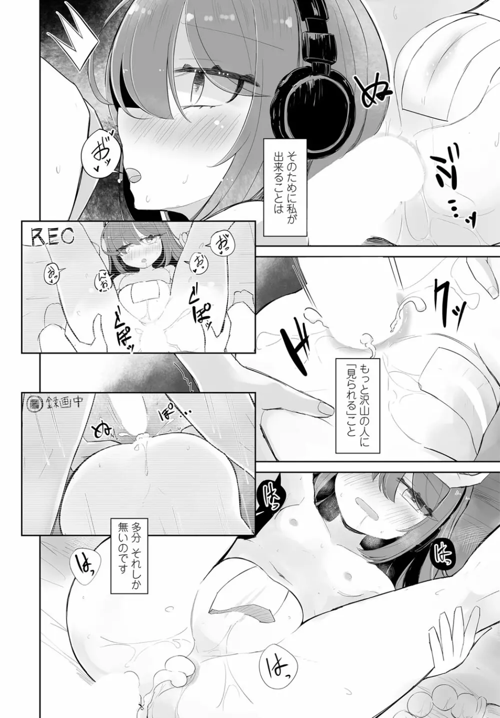 COMIC 艶姫 VOL.003 Page.331