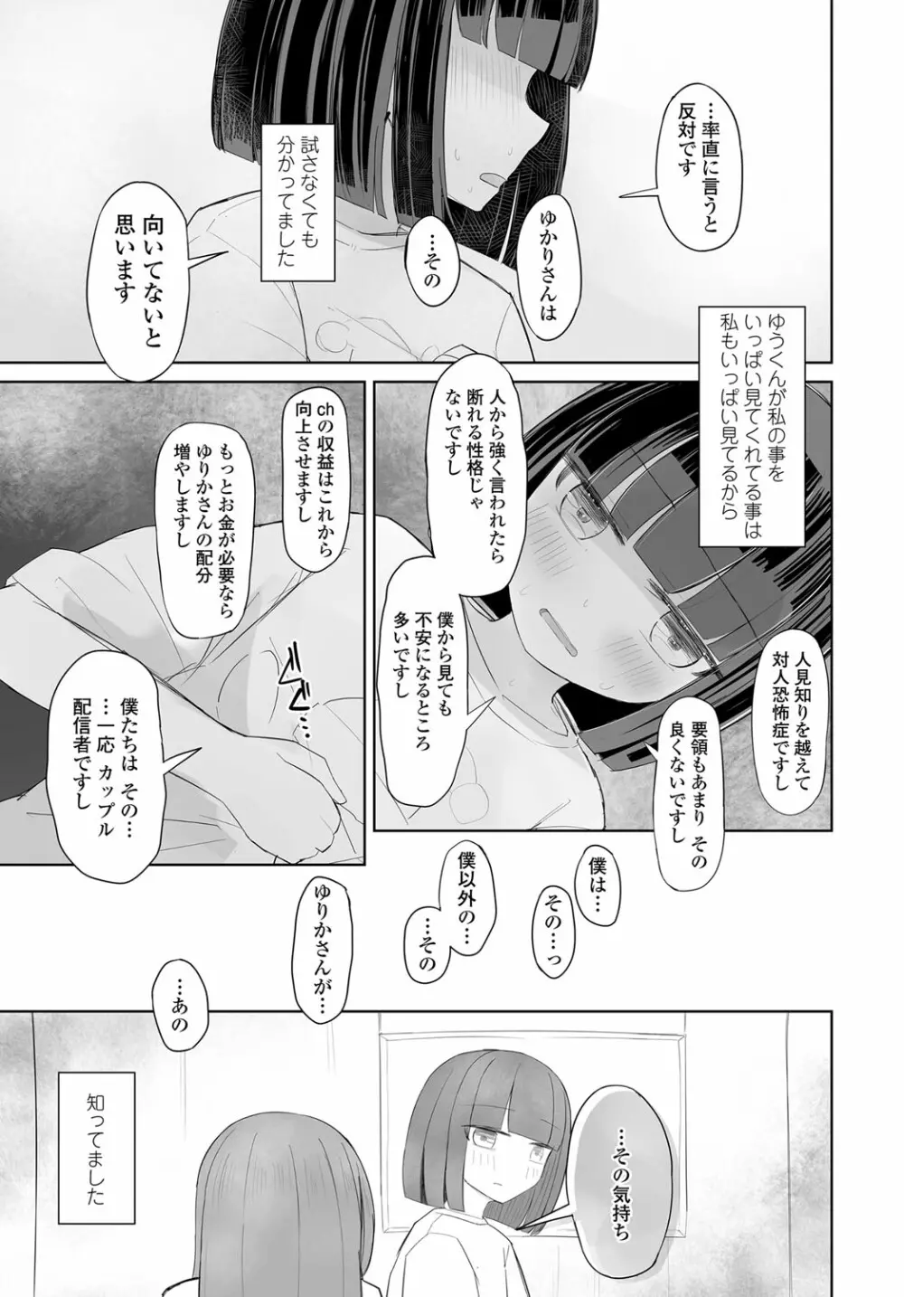COMIC 艶姫 VOL.003 Page.334