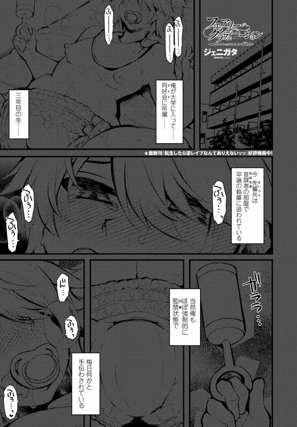 COMIC 艶姫 VOL.003 Page.336