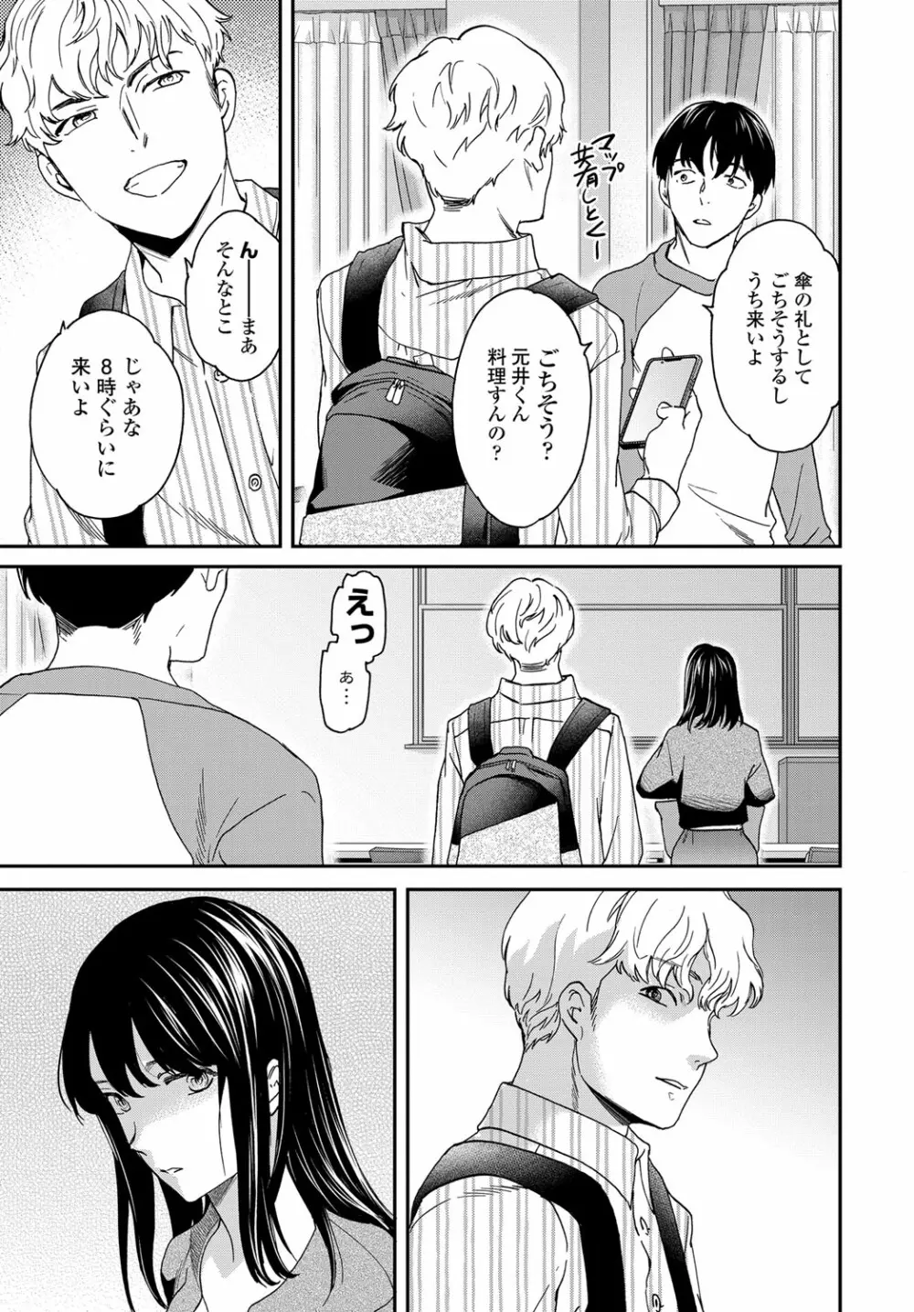 COMIC 艶姫 VOL.003 Page.34