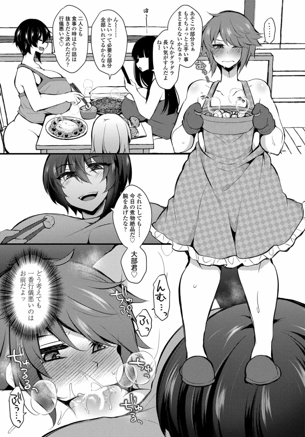 COMIC 艶姫 VOL.003 Page.344
