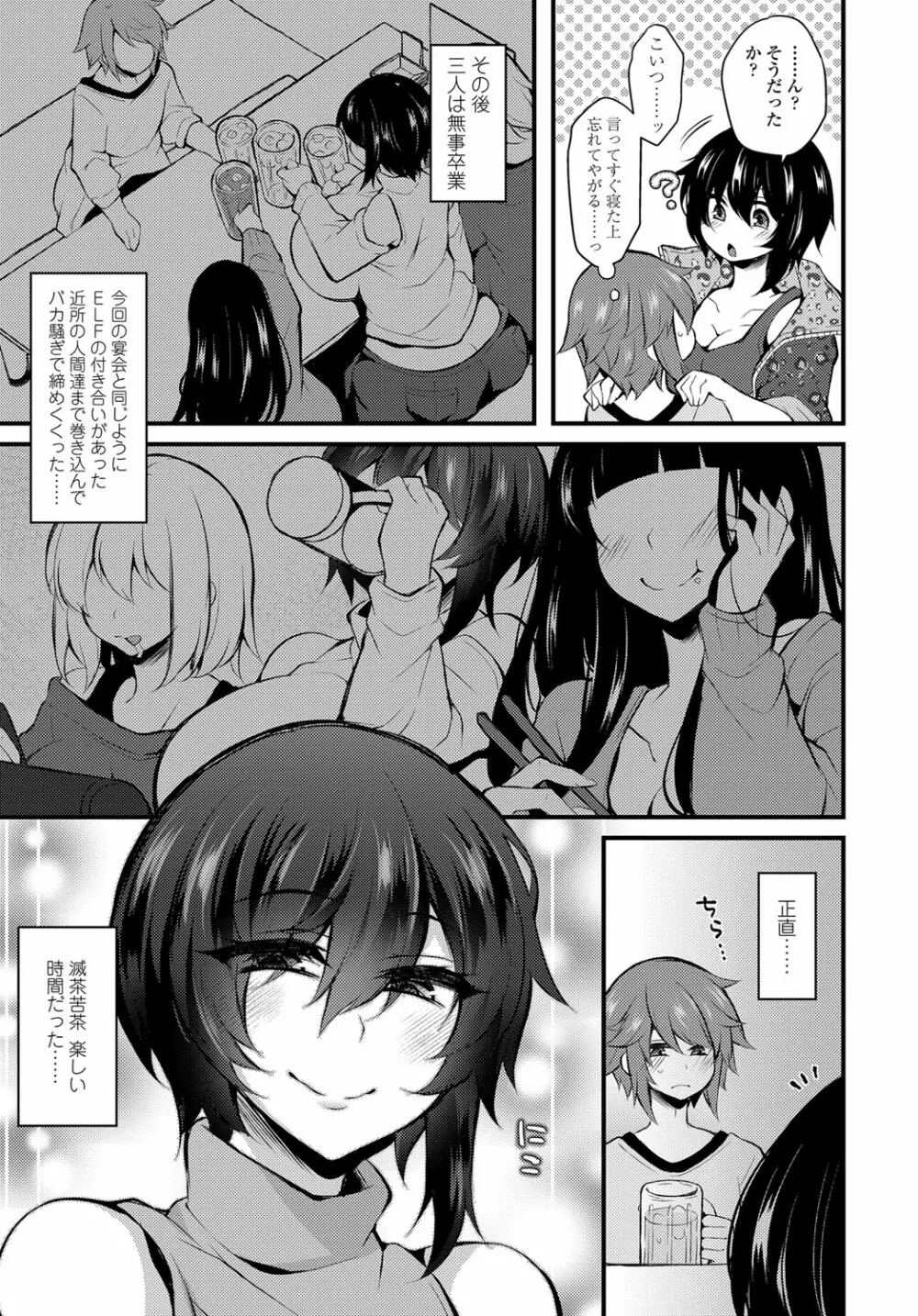 COMIC 艶姫 VOL.003 Page.356