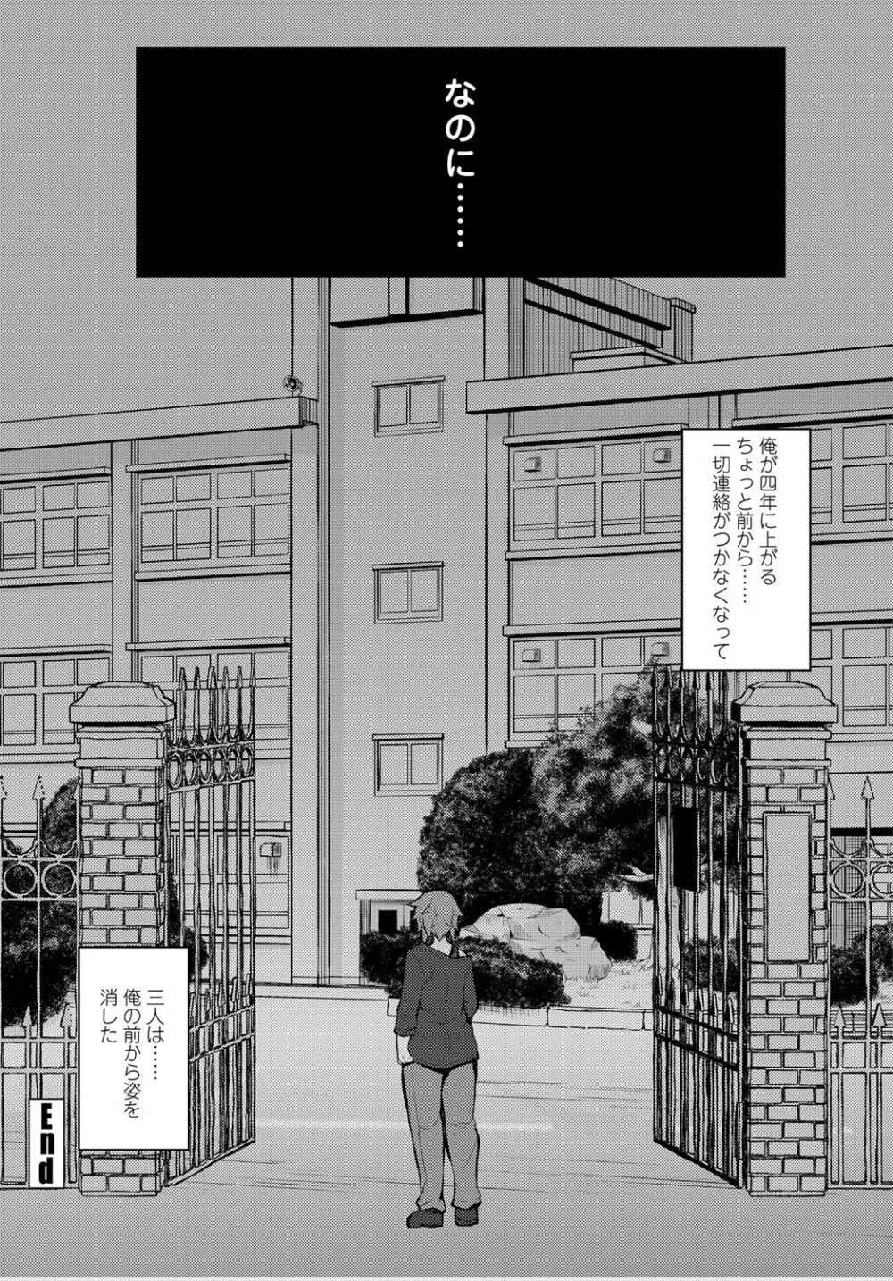 COMIC 艶姫 VOL.003 Page.357