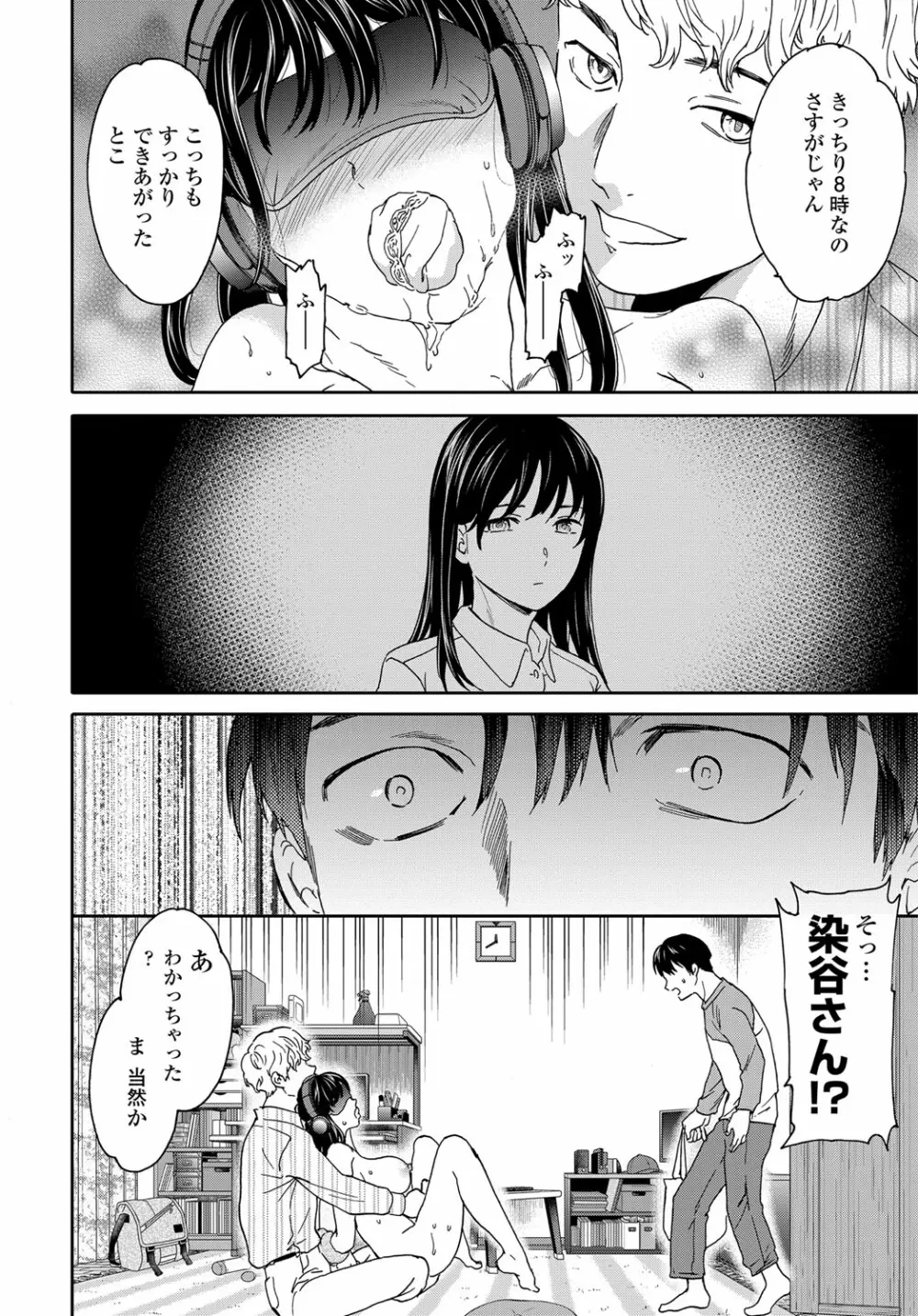 COMIC 艶姫 VOL.003 Page.37