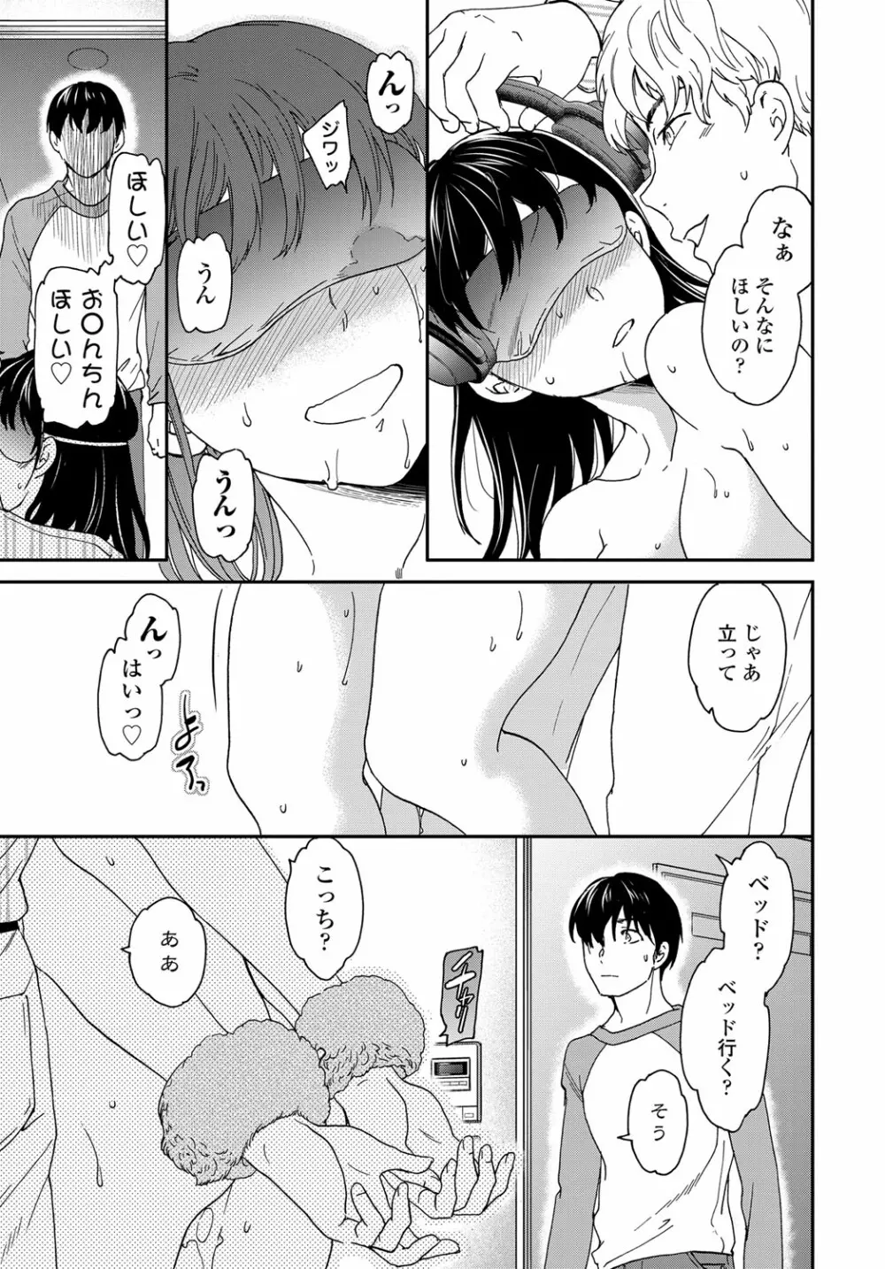 COMIC 艶姫 VOL.003 Page.42