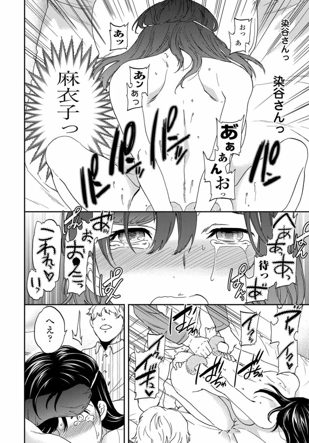 COMIC 艶姫 VOL.003 Page.47