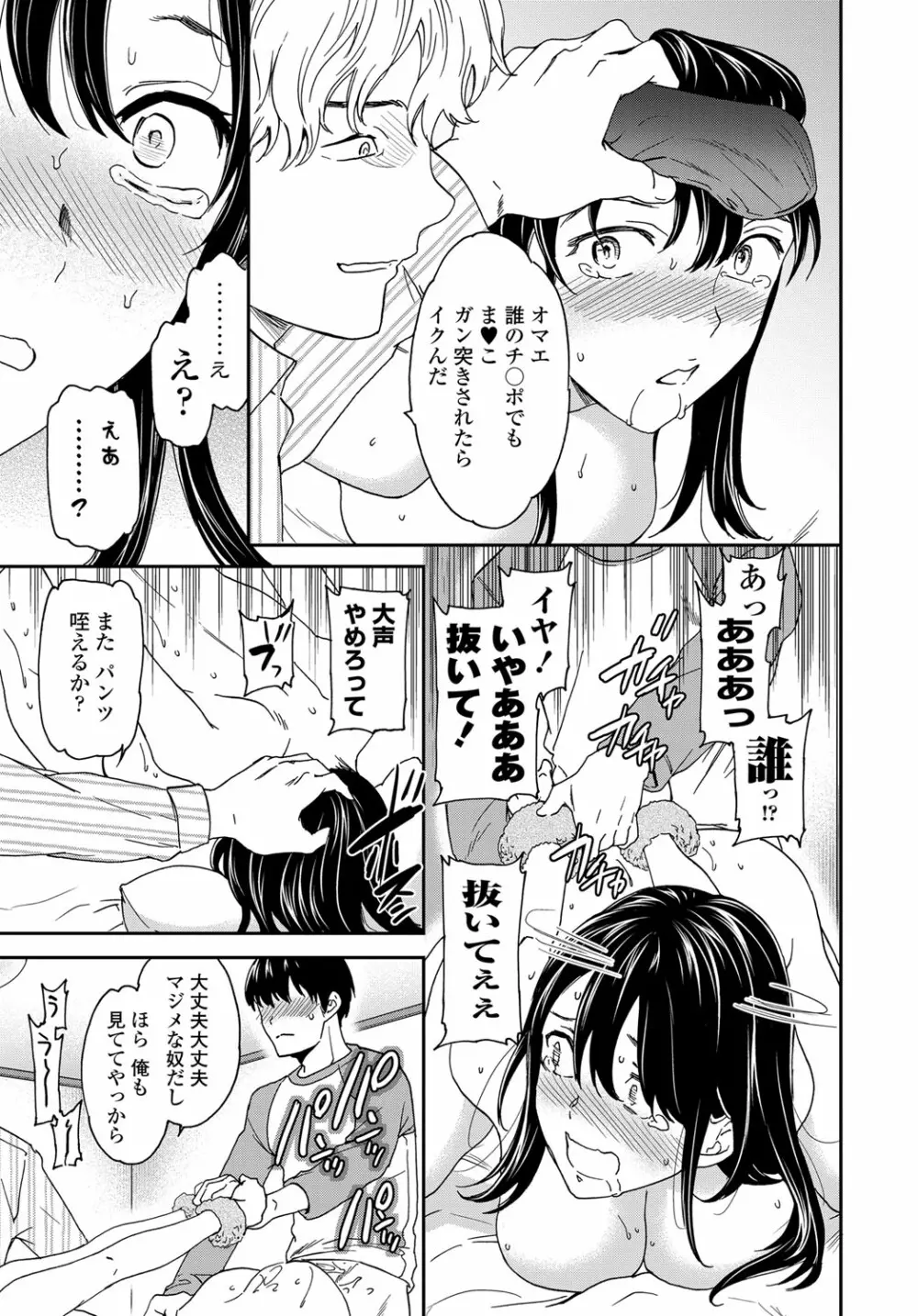 COMIC 艶姫 VOL.003 Page.48
