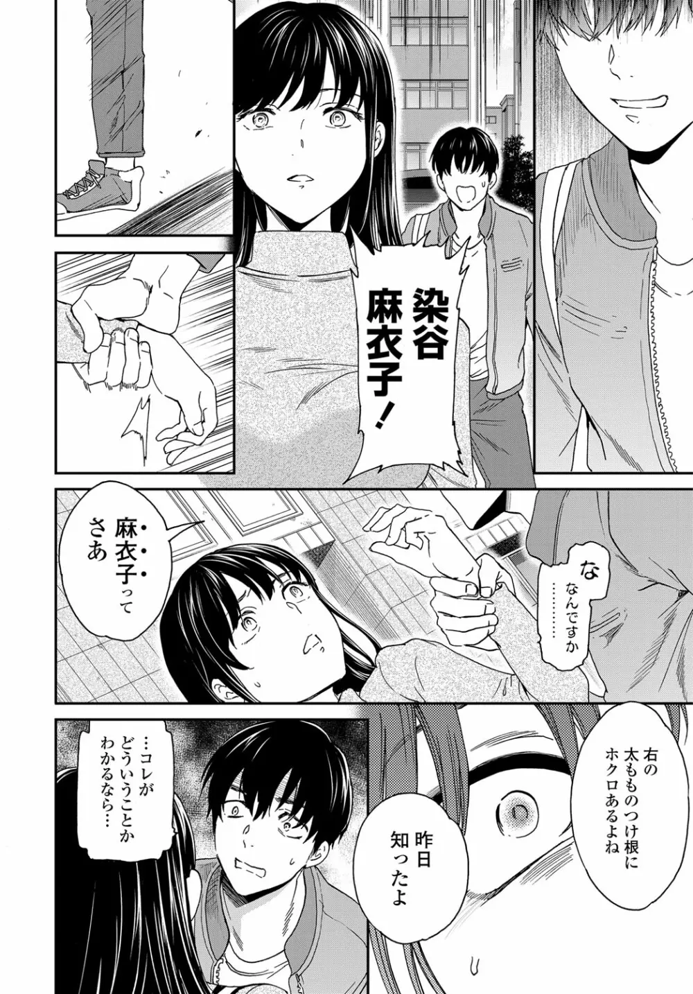 COMIC 艶姫 VOL.003 Page.53