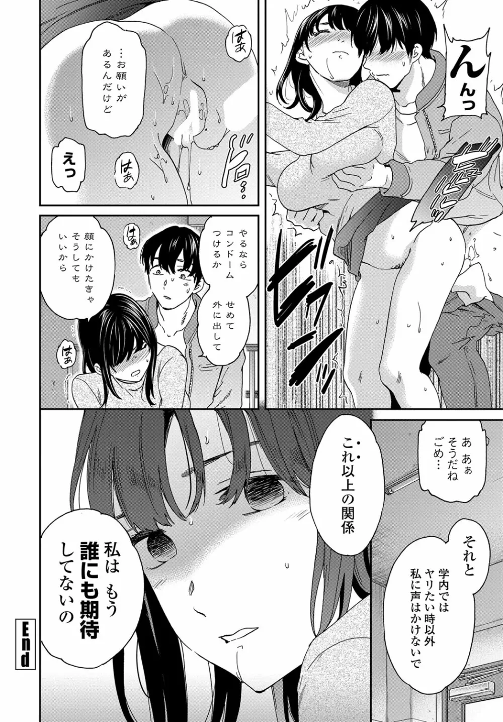 COMIC 艶姫 VOL.003 Page.55