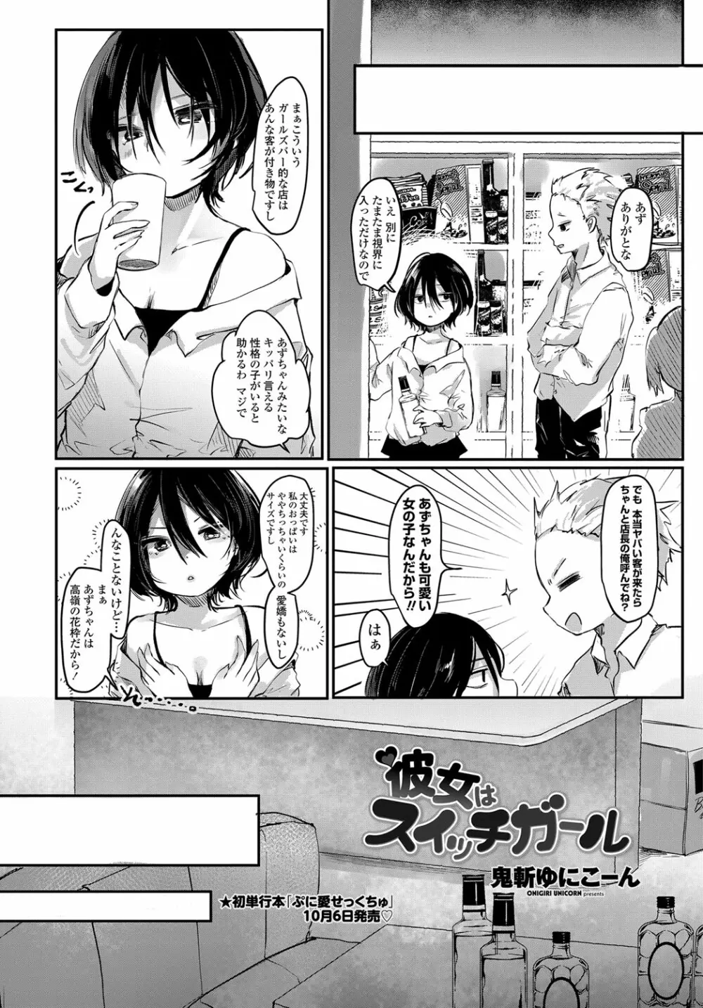 COMIC 艶姫 VOL.003 Page.57