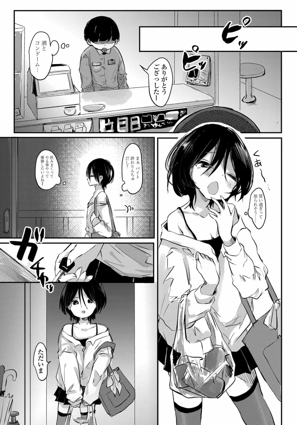 COMIC 艶姫 VOL.003 Page.60
