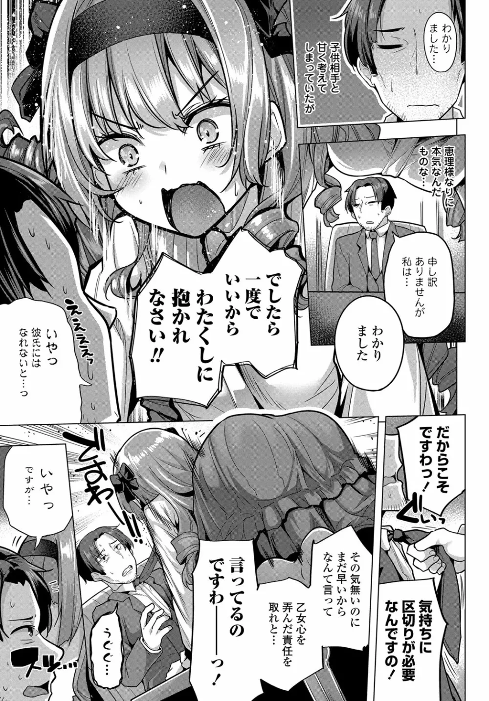 COMIC 艶姫 VOL.003 Page.78