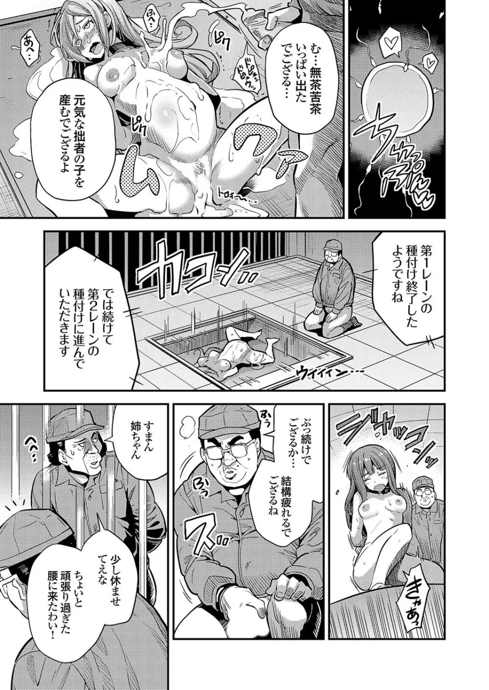 コミックグレープ Vol.109 Page.104