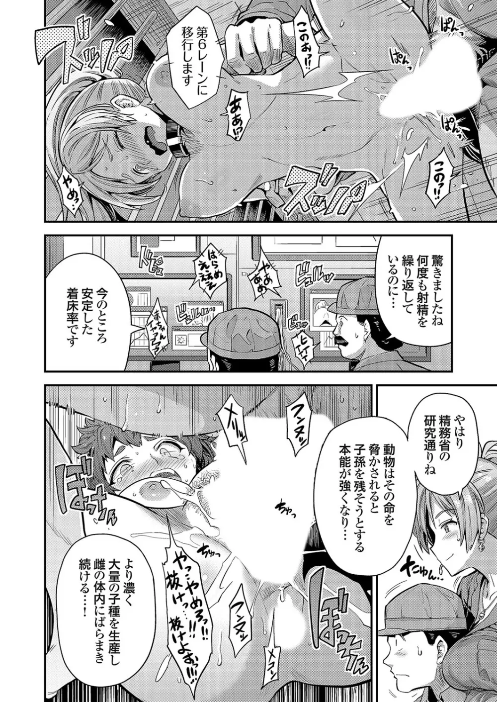 コミックグレープ Vol.109 Page.109