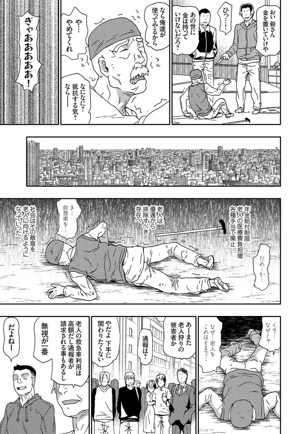 コミックグレープ Vol.109 Page.158