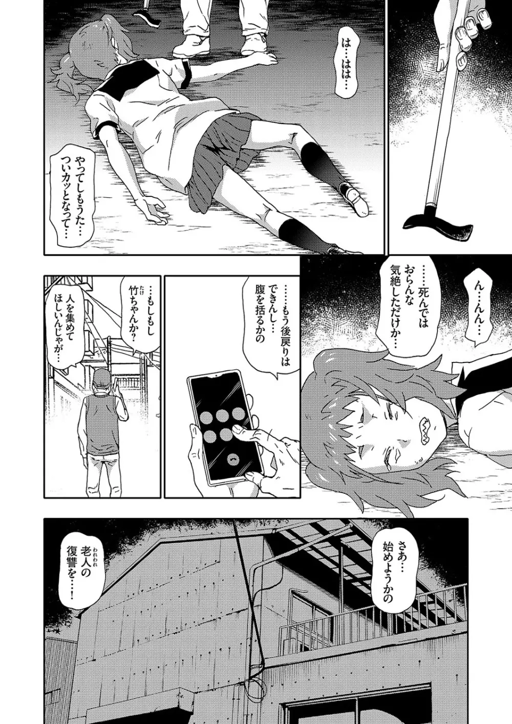 コミックグレープ Vol.109 Page.161