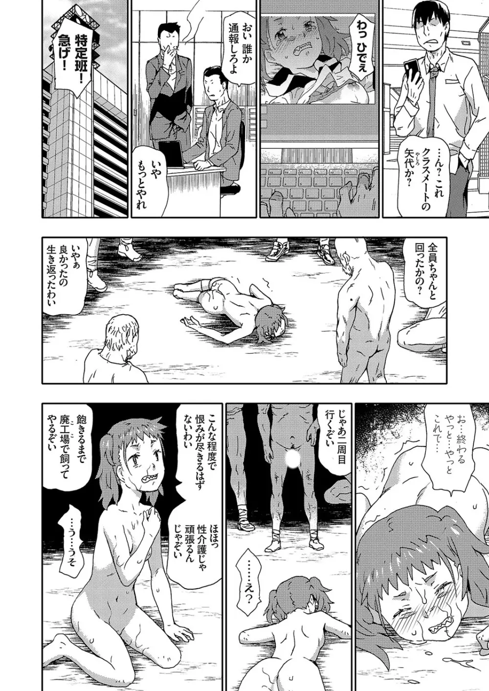 コミックグレープ Vol.109 Page.169