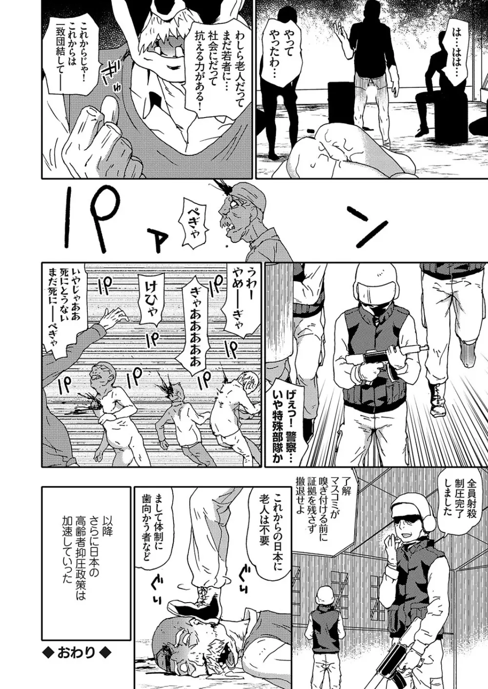 コミックグレープ Vol.109 Page.171