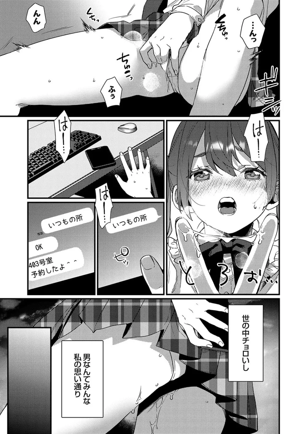 コミックグレープ Vol.109 Page.194