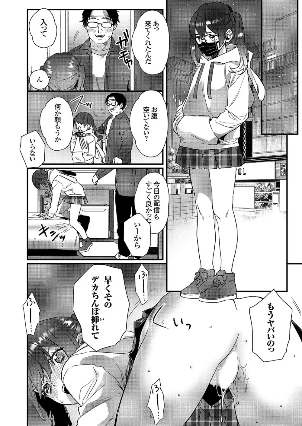 コミックグレープ Vol.109 Page.195