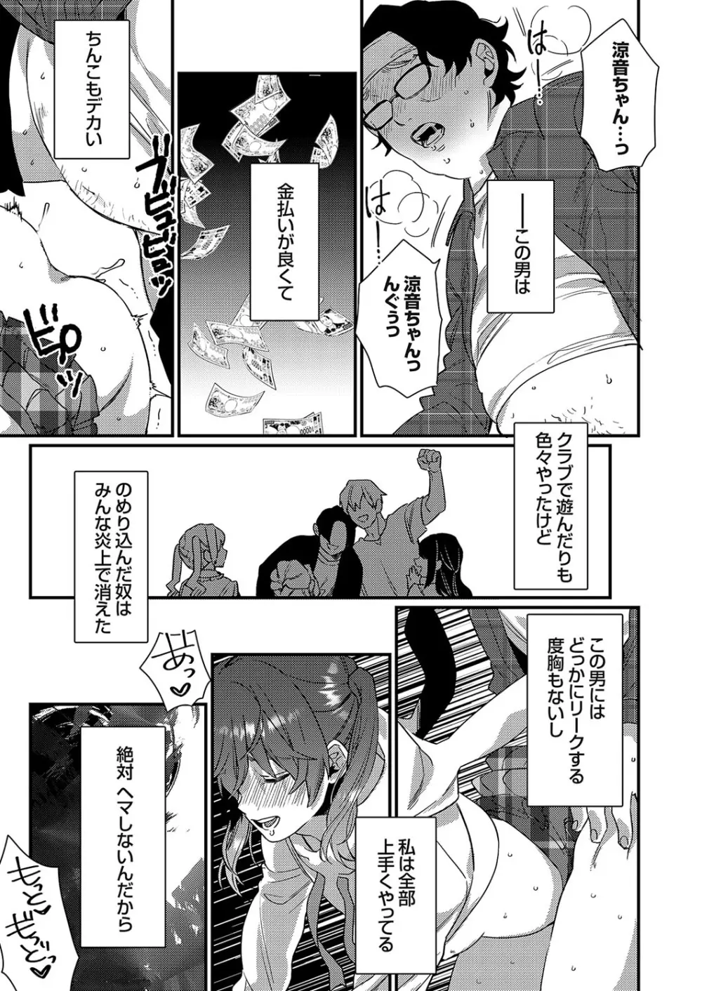 コミックグレープ Vol.109 Page.198