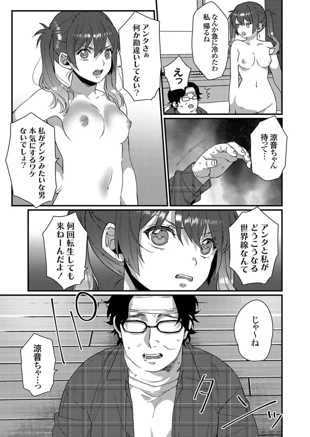 コミックグレープ Vol.109 Page.200