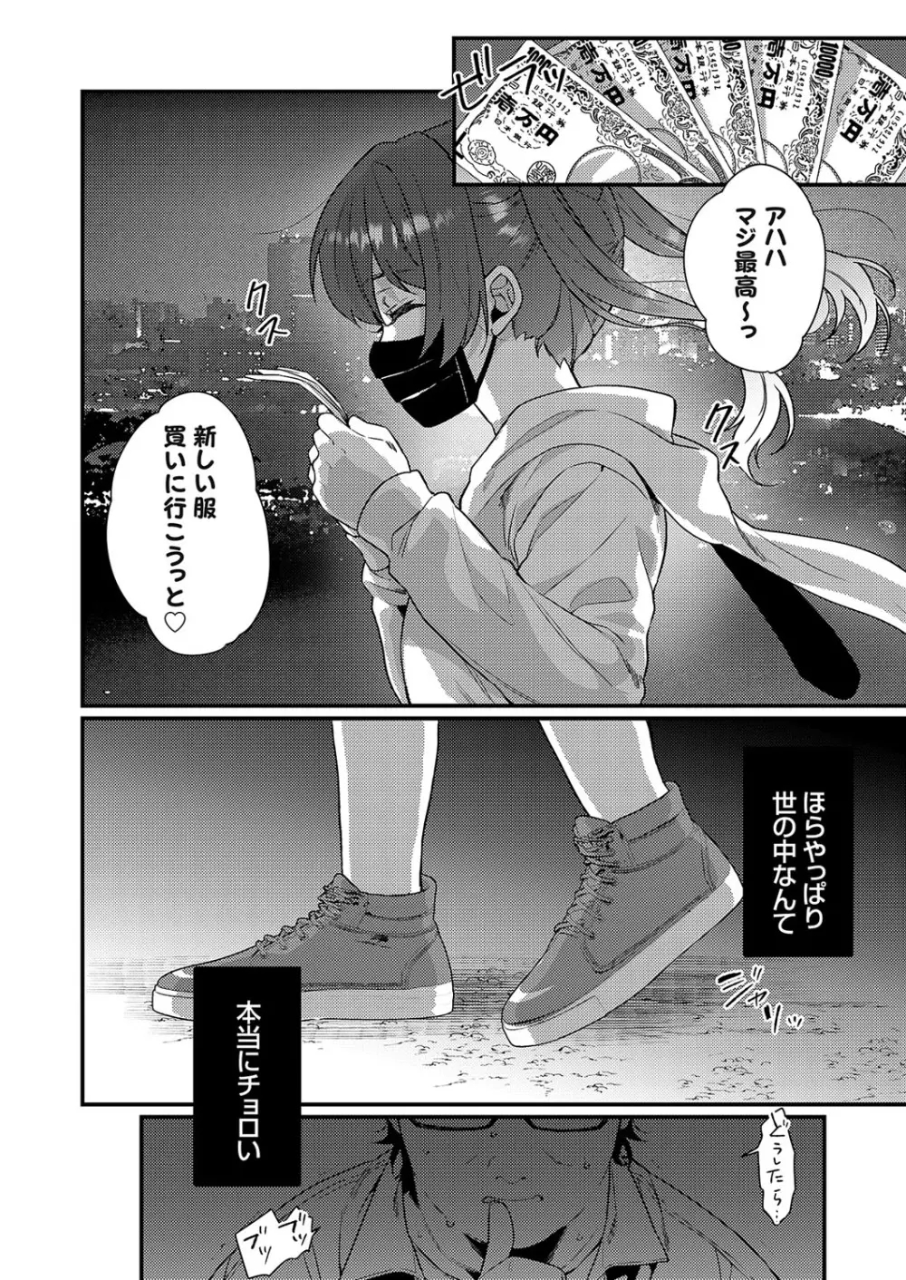 コミックグレープ Vol.109 Page.201