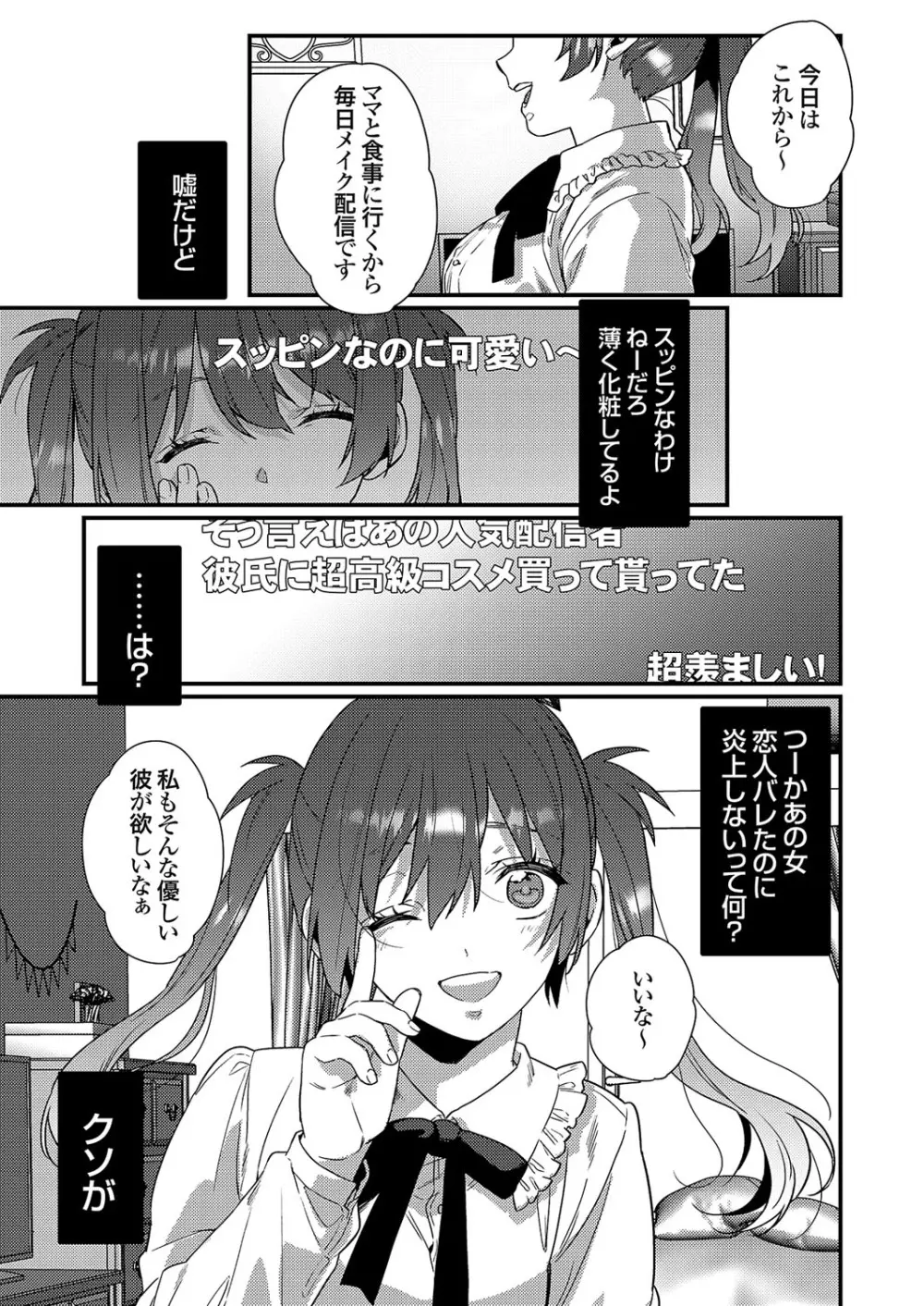 コミックグレープ Vol.109 Page.202