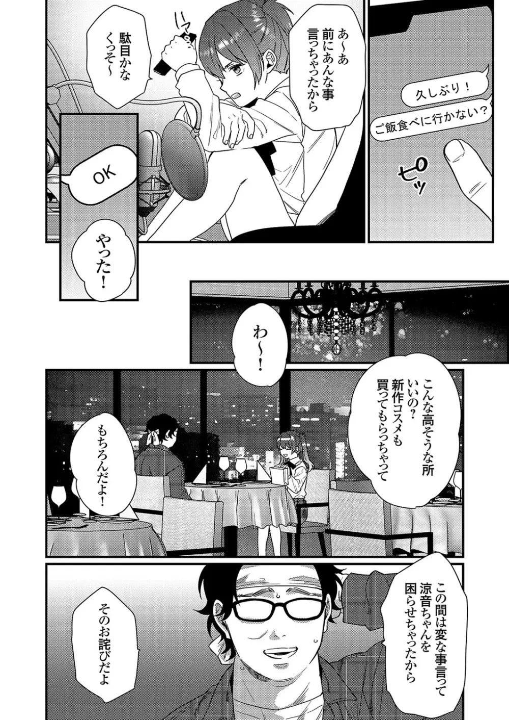 コミックグレープ Vol.109 Page.203