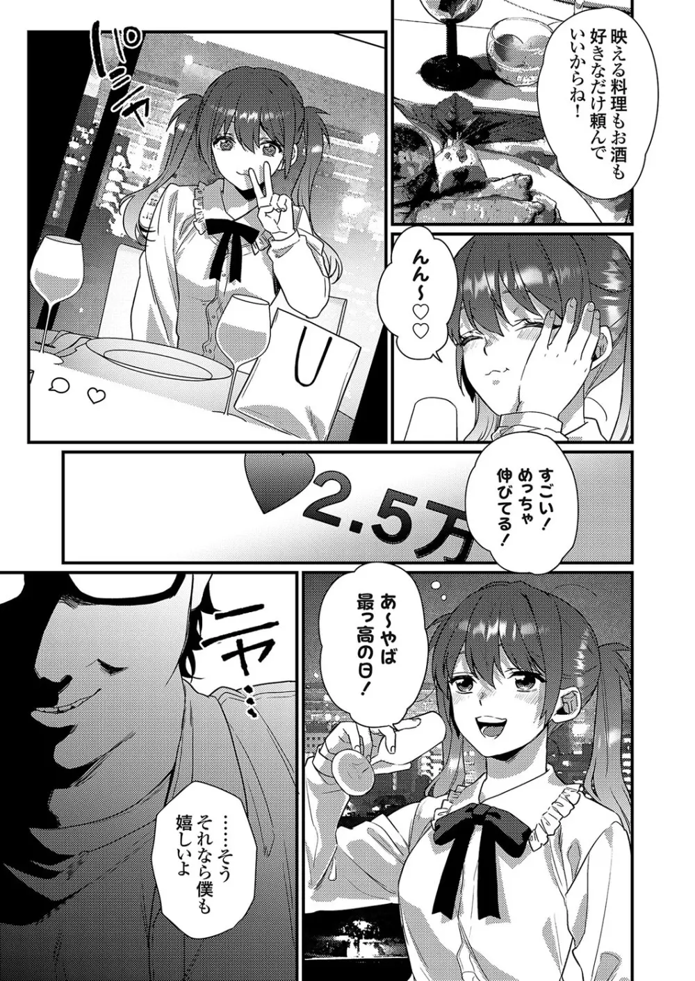 コミックグレープ Vol.109 Page.204