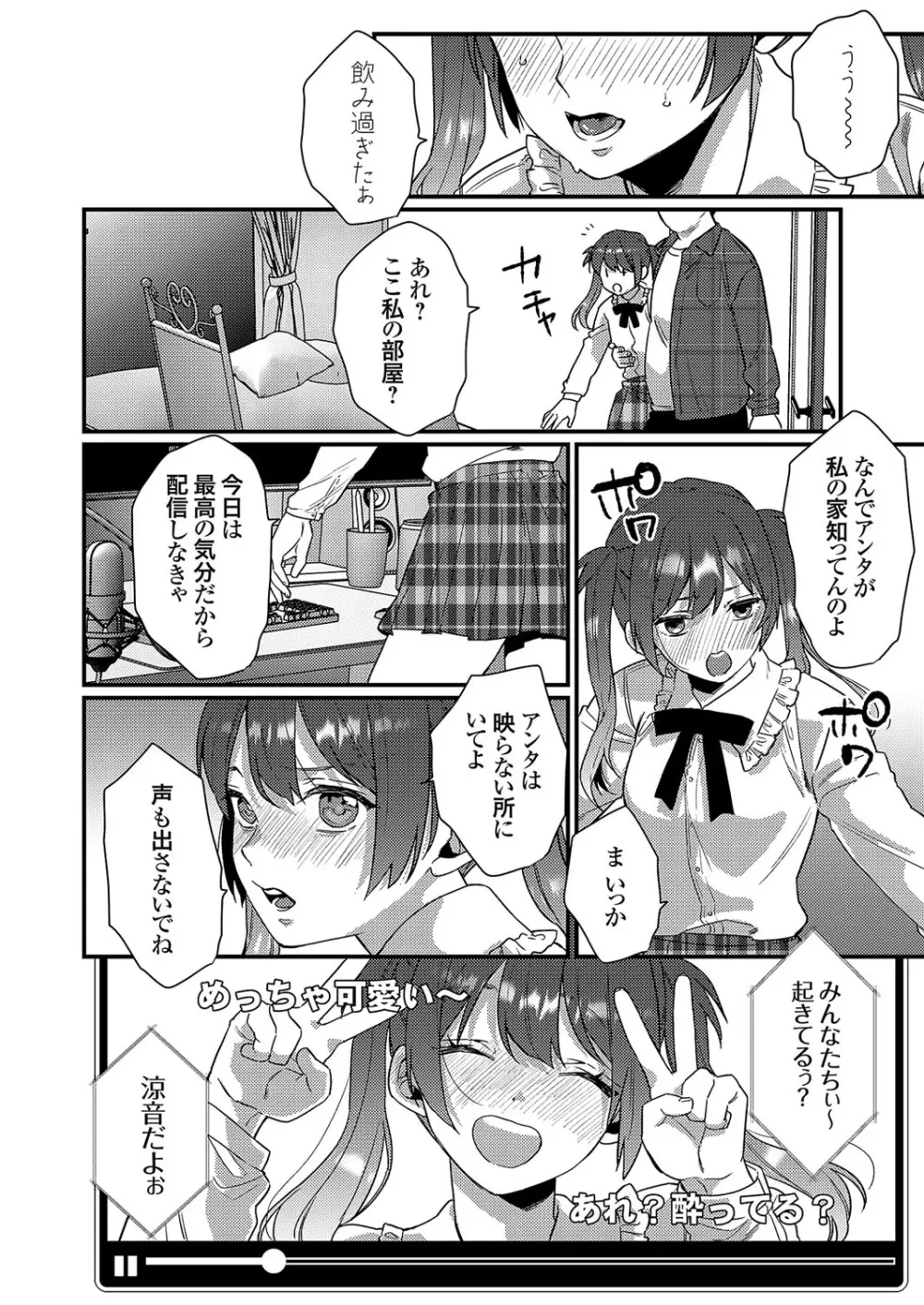 コミックグレープ Vol.109 Page.205