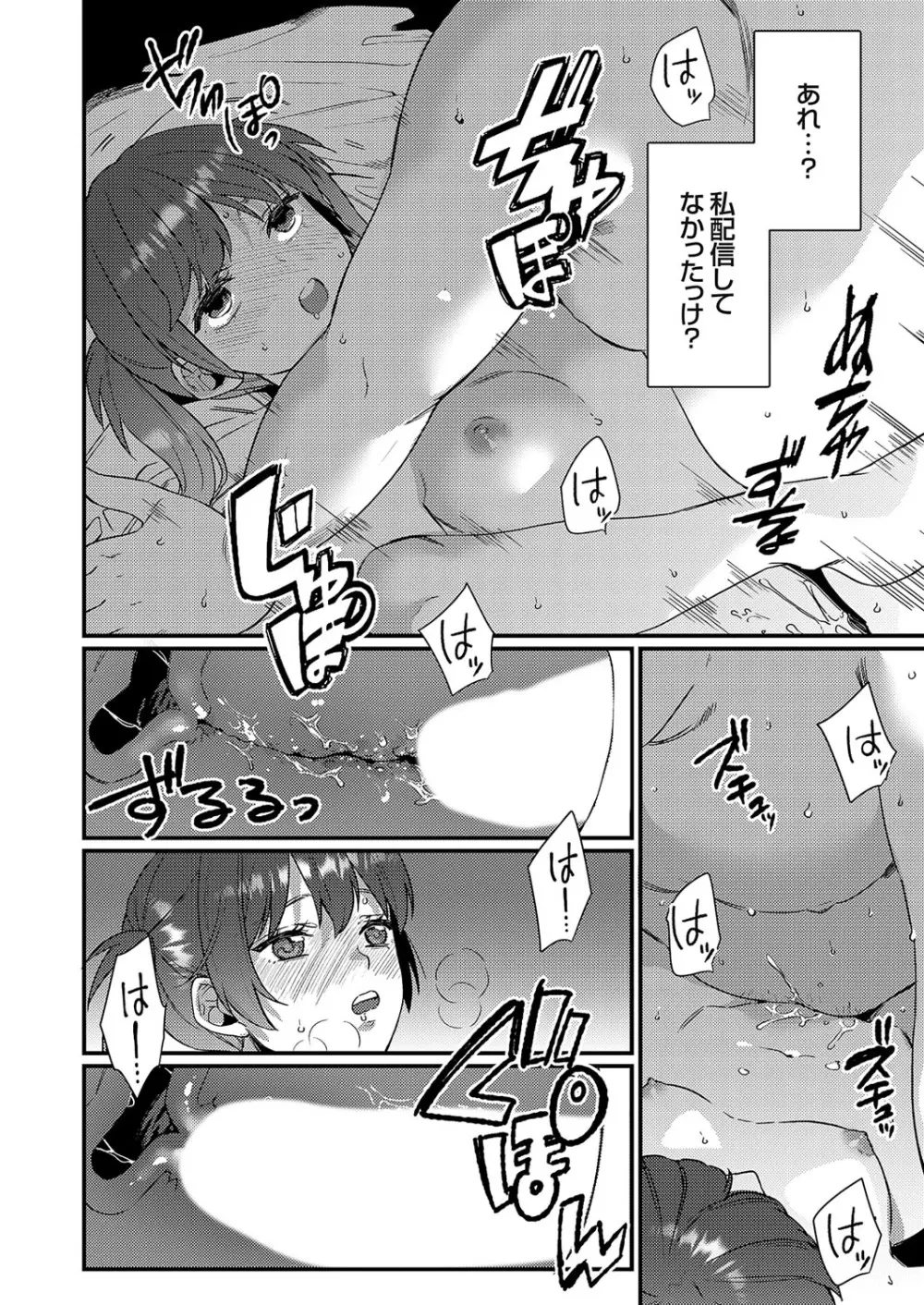 コミックグレープ Vol.109 Page.207