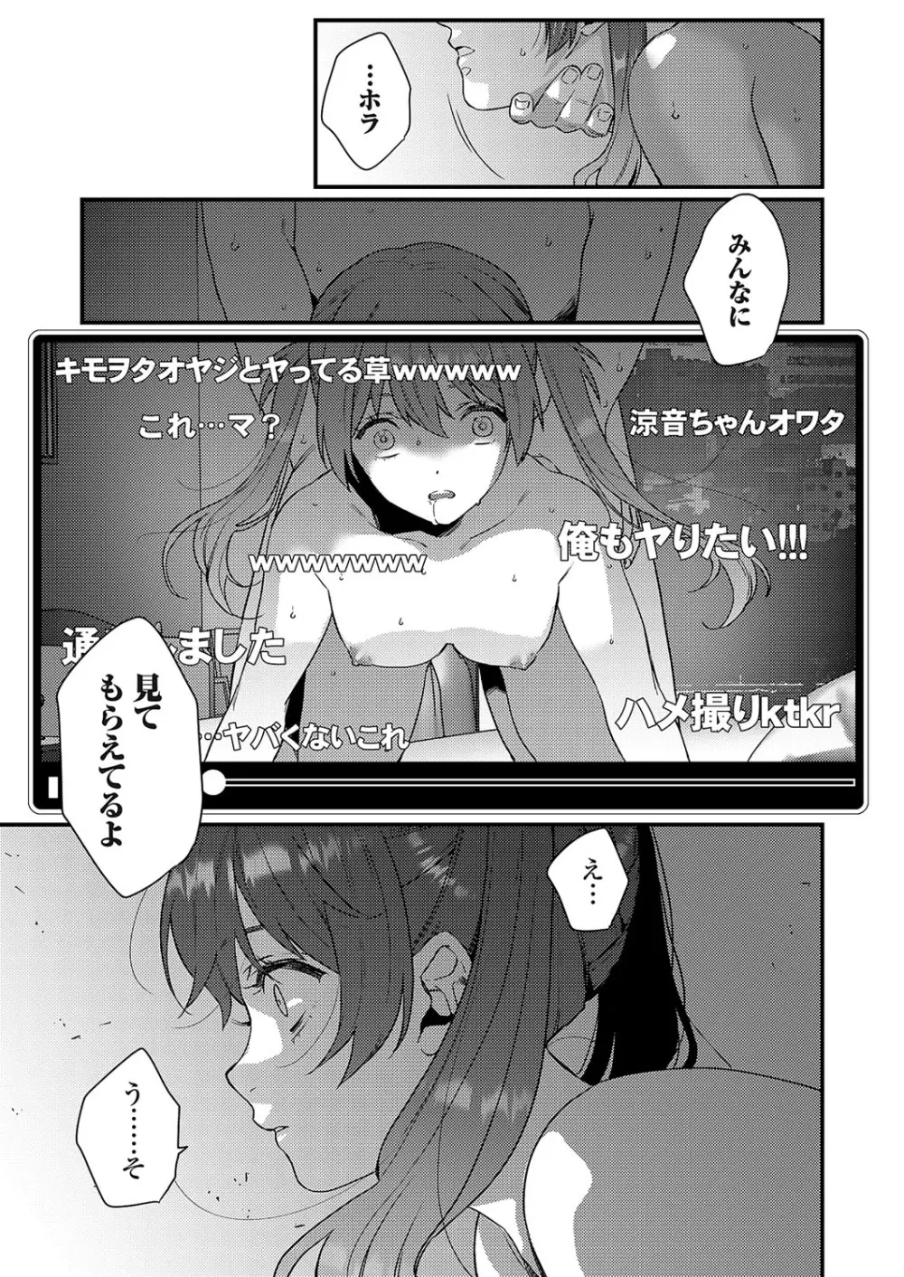 コミックグレープ Vol.109 Page.212