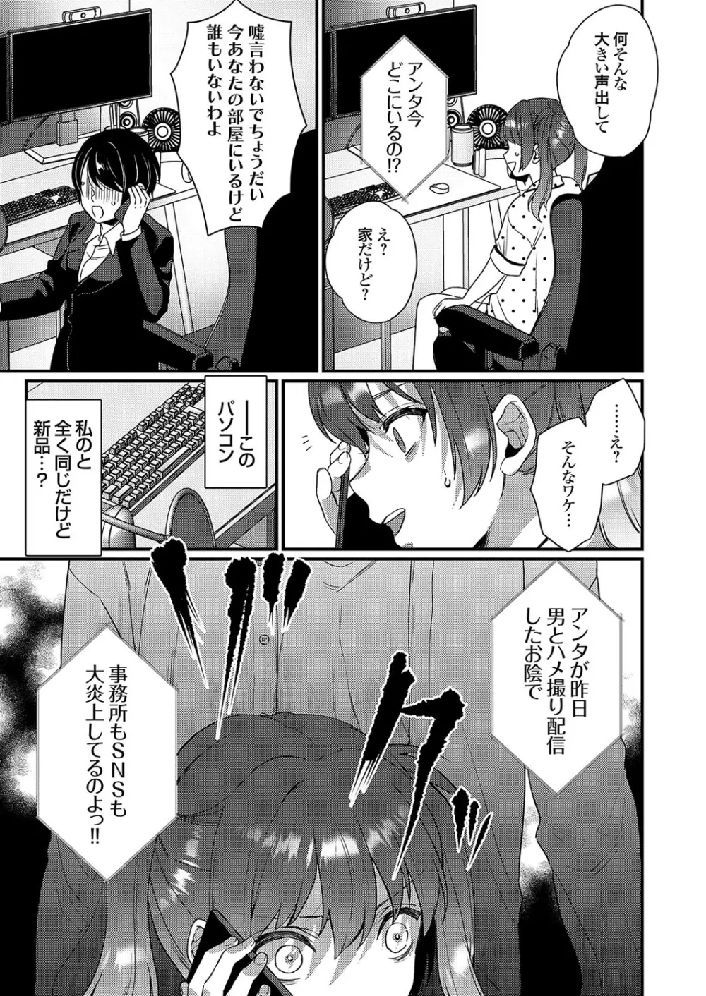 コミックグレープ Vol.109 Page.214