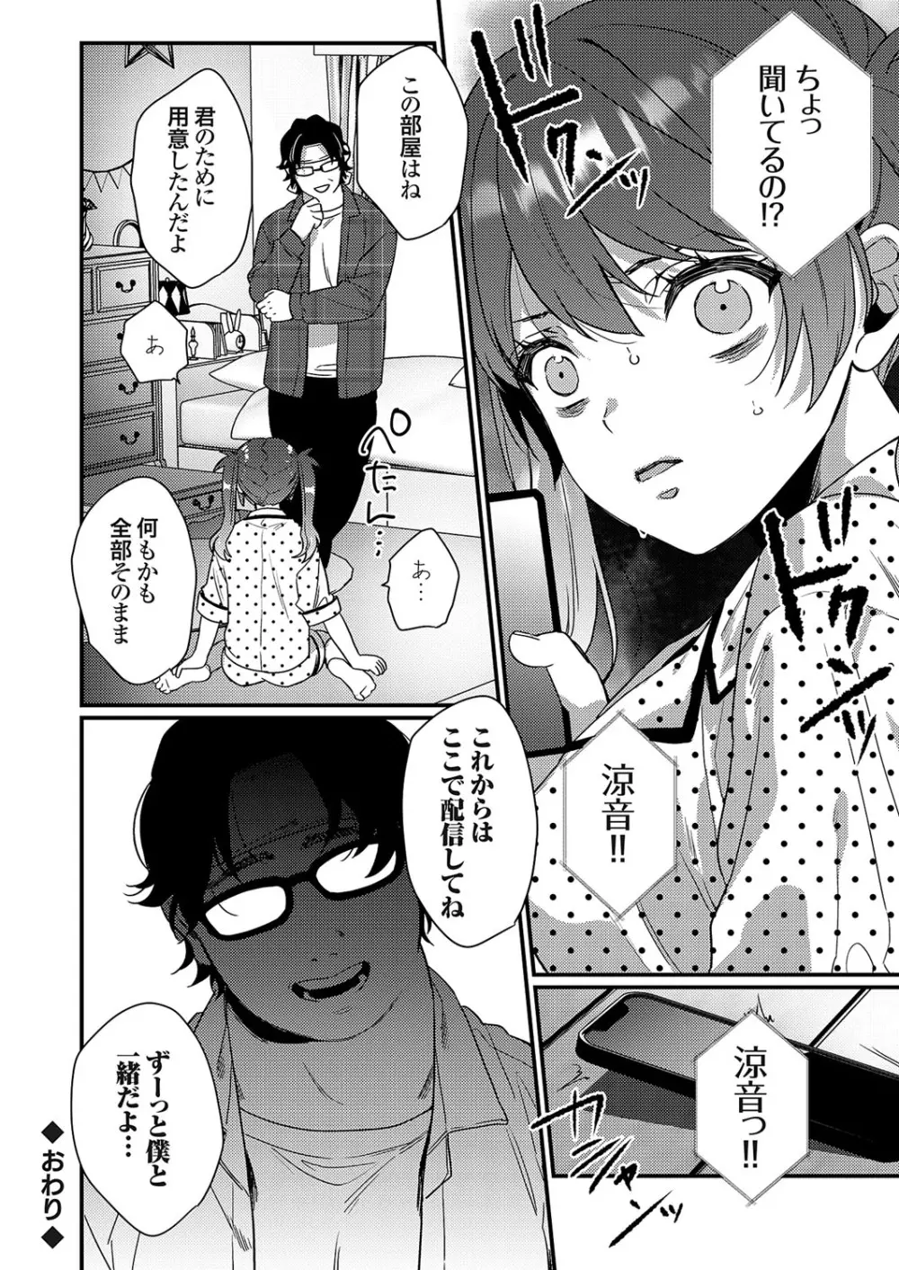 コミックグレープ Vol.109 Page.215